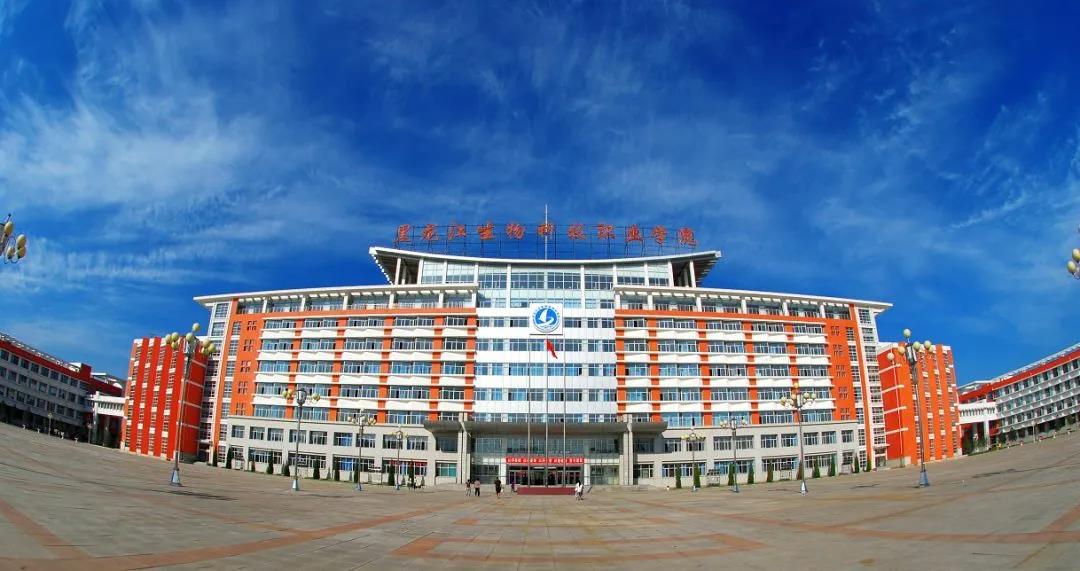 黑龍江科技生物職業學院_黑龍江生物科技_黑龍江科技生物職業學院招生網