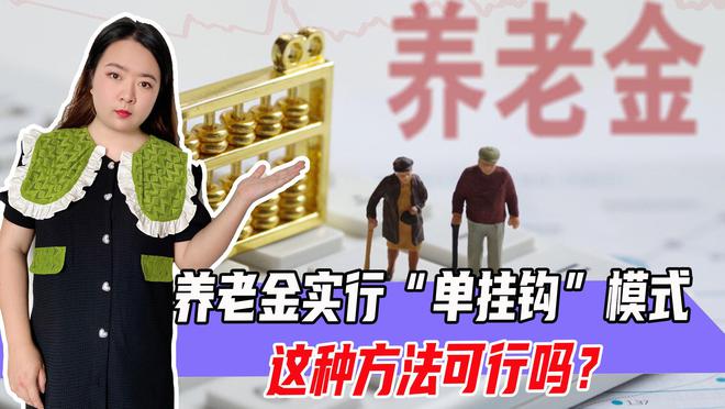 退休人員漲工資最新消息2023_退休人員漲工資最新消息2023_退休漲工資2022