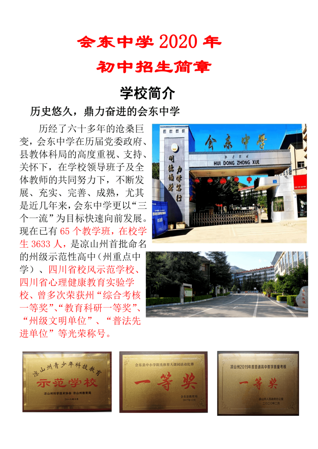 深圳市龍華新區基礎教育官網_龍華新區基礎教育網_龍華新區基礎教育