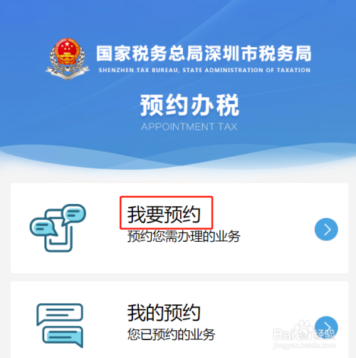 天津電子稅務局操作指南_國家稅務總局天津市電子_天津市電子稅務局