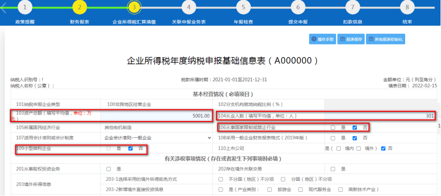 天津市電子稅務平臺_天津電子稅務局登錄入口_天津市電子稅務局官網