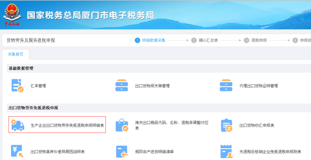 天津市電子稅務平臺_天津市電子稅務局官網_天津電子稅務局登錄入口