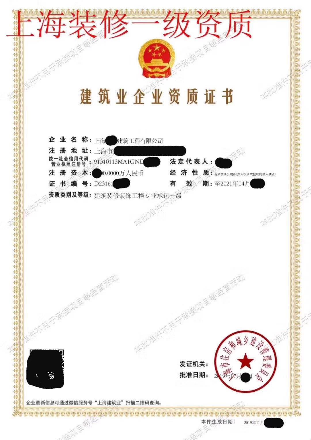 濟南市建筑信用平臺_濟南建筑裝飾信用網_濟南信用裝飾建筑網點地址