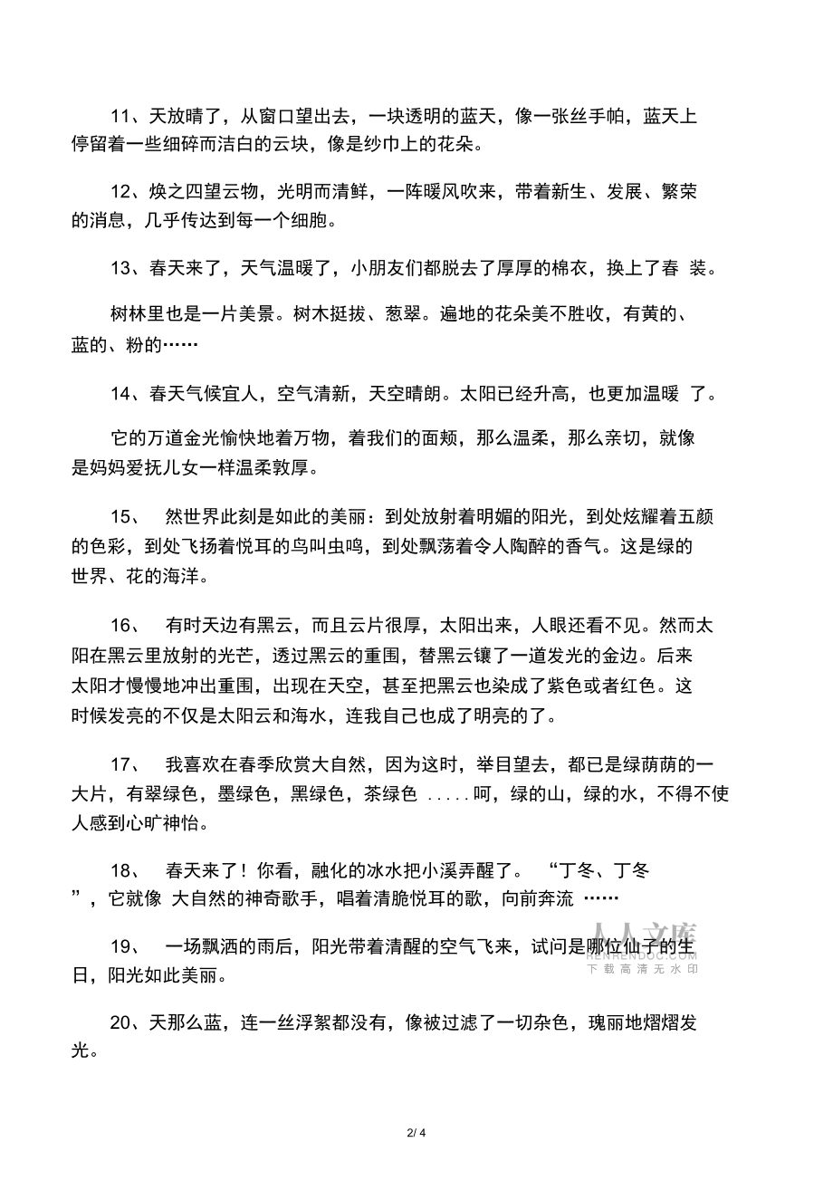 普通朋友的夏天_夏天朋友圈說說心情短語_夏天朋友文案