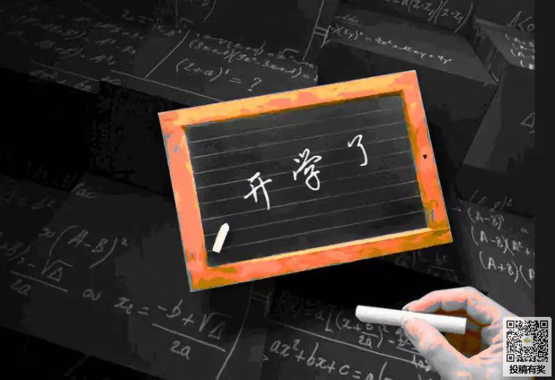 2024年延遲開學_延遲開學2021年_2021廷遲開學
