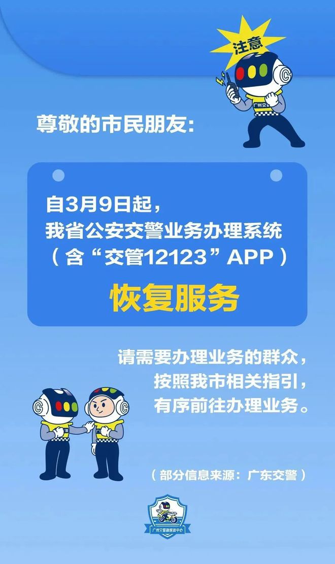 四川交警總隊網_四川公安交警網_四川交警官網