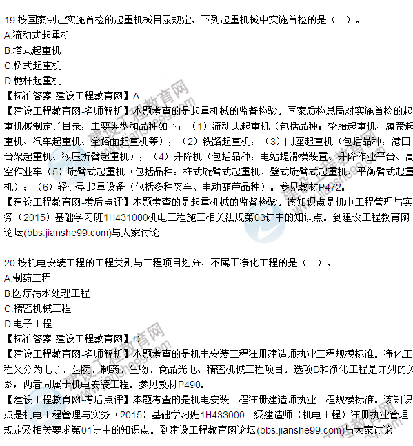 建造師考核時間_建造師考試時間2020_2024一級建造師考試時間