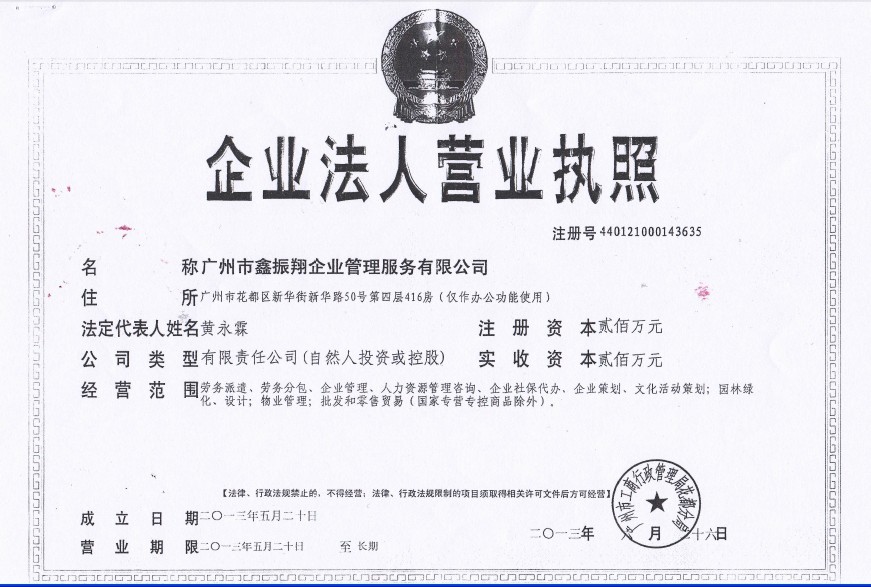 北京市工商局官網(wǎng)_北京工商局網(wǎng)址_北京工商局官網(wǎng)app