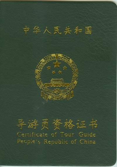 廣東導游證報名時間_廣東導游證報名費用多少錢_廣東導游證報名網站