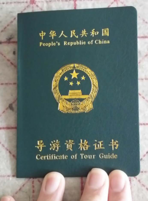 廣東導游證報名網站_廣東導游證報名時間_廣東導游證報名費用多少錢