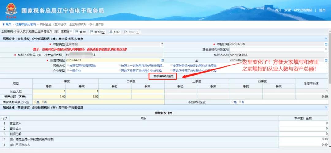 天津市國稅局網上申報系統_天津國稅網上報稅_天津國稅電子申報軟件