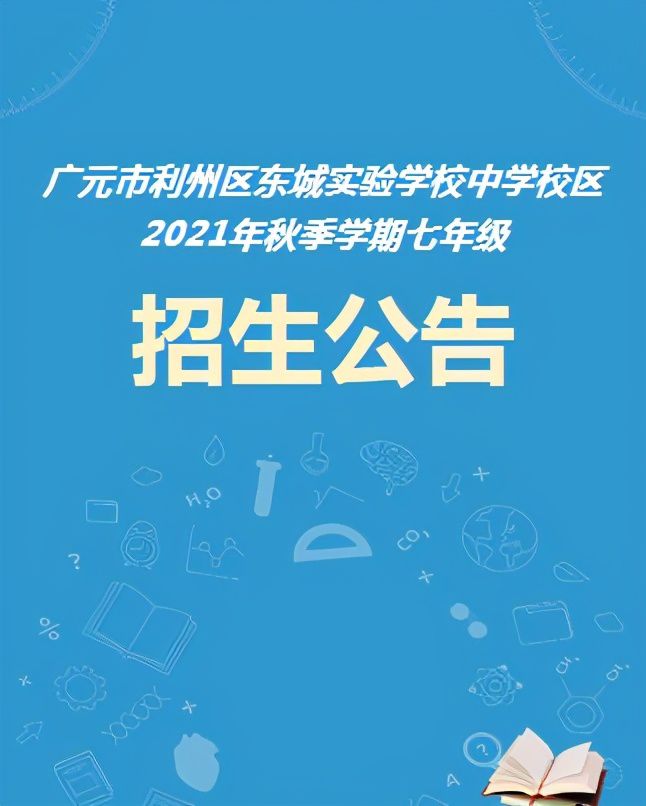 龍南市實驗中學校徽_龍南實驗中學_龍南實驗中學多大