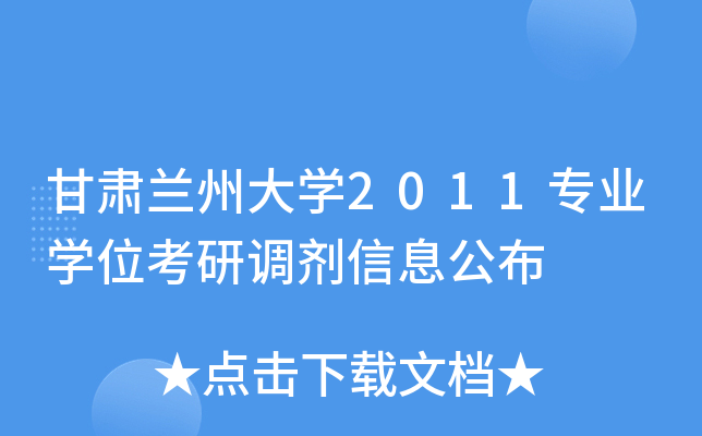 蘭州理工工程管理專業_蘭州理工大學工程學院官網_蘭州理工大學技術工程學院教務管理系統