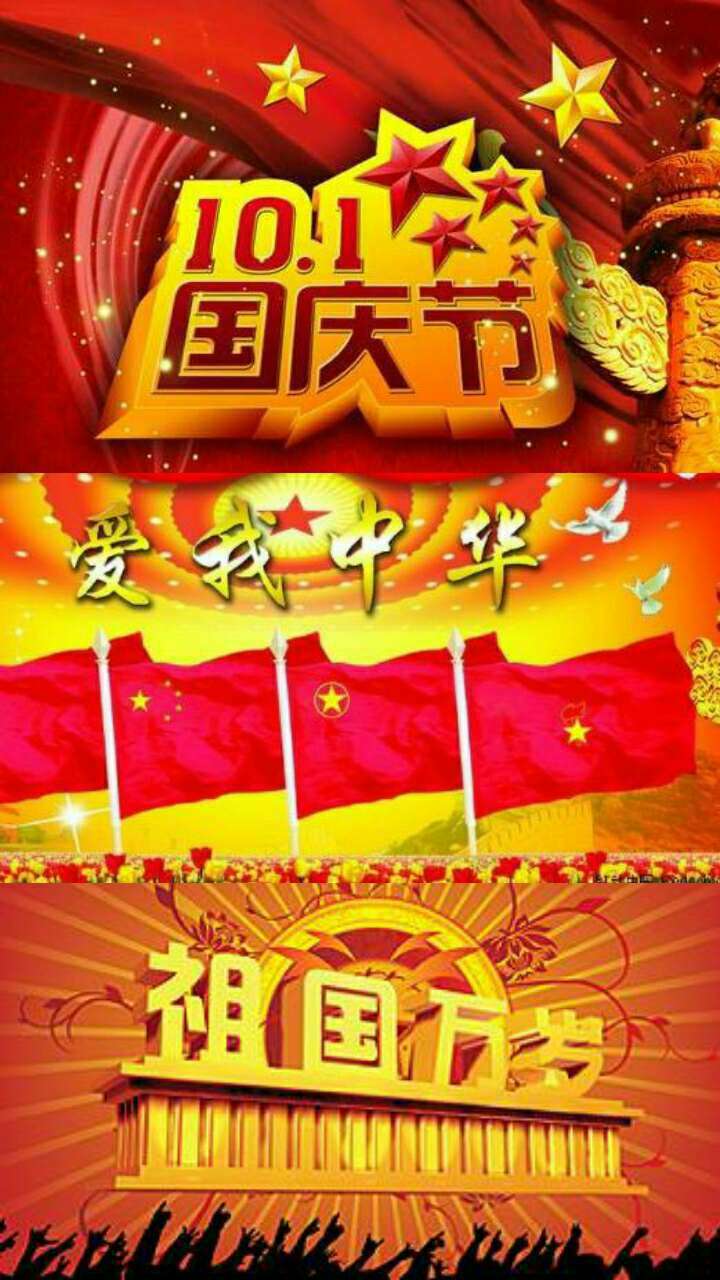 國(guó)慶中秋祝福語(yǔ)簡(jiǎn)潔大氣_中秋國(guó)慶祝福語(yǔ)大全文庫(kù)_國(guó)慶中秋祝福語(yǔ)簡(jiǎn)潔大氣