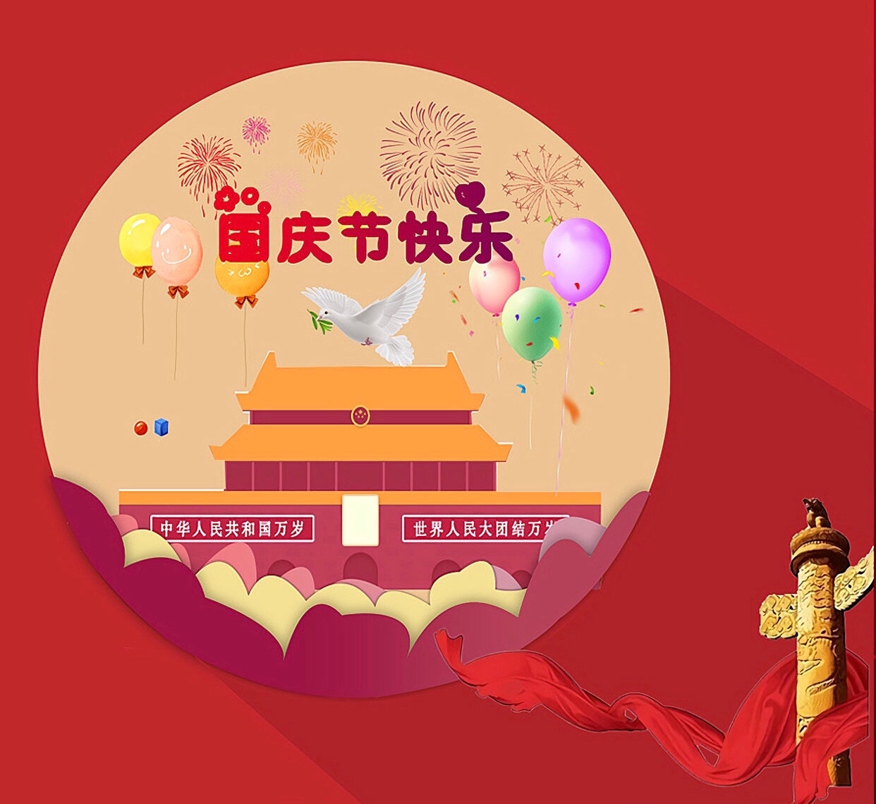 中秋國(guó)慶祝福語(yǔ)大全文庫(kù)_國(guó)慶中秋祝福語(yǔ)簡(jiǎn)潔大氣_國(guó)慶中秋祝福語(yǔ)簡(jiǎn)潔大氣