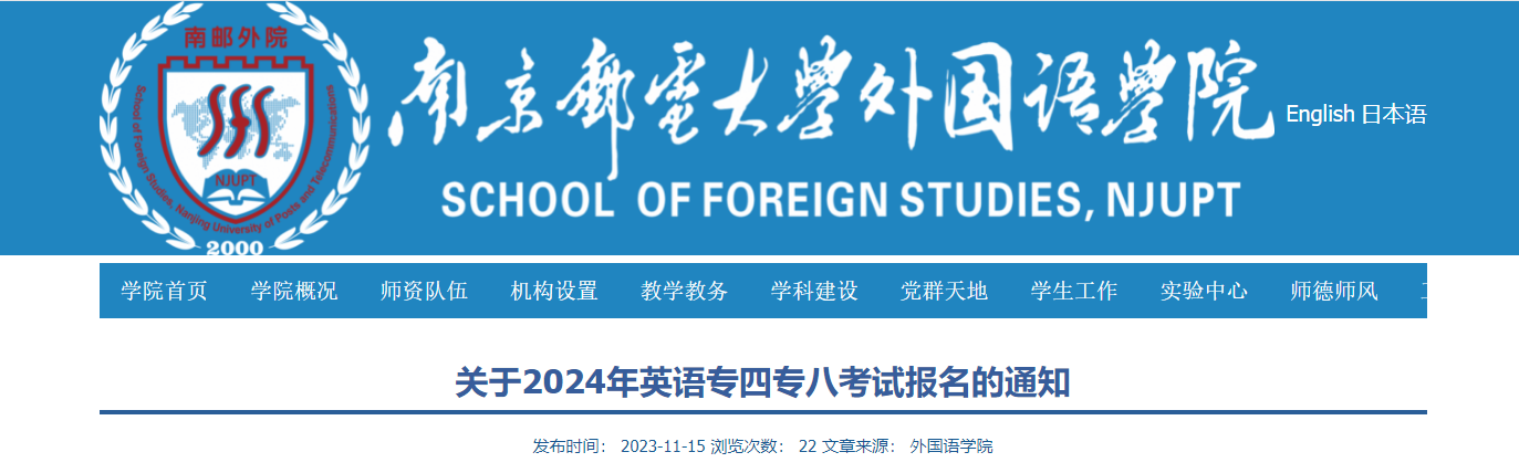 2022六級英語考試時間_六級考試時間2020_2024英語六級考試時間