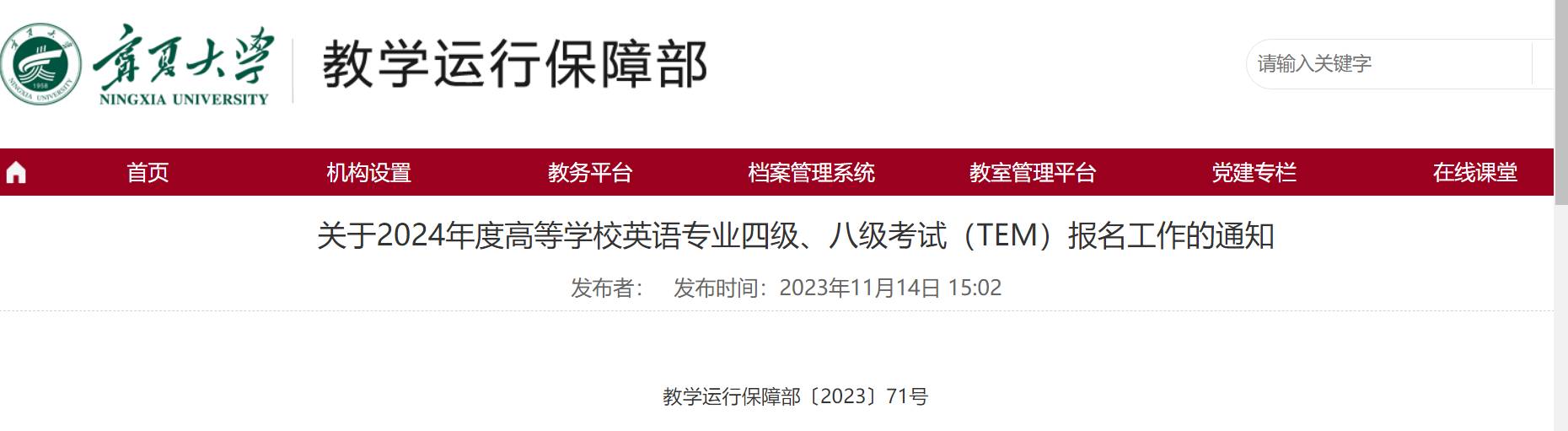 2024英語六級考試時間_六級考試時間2020_2022六級英語考試時間