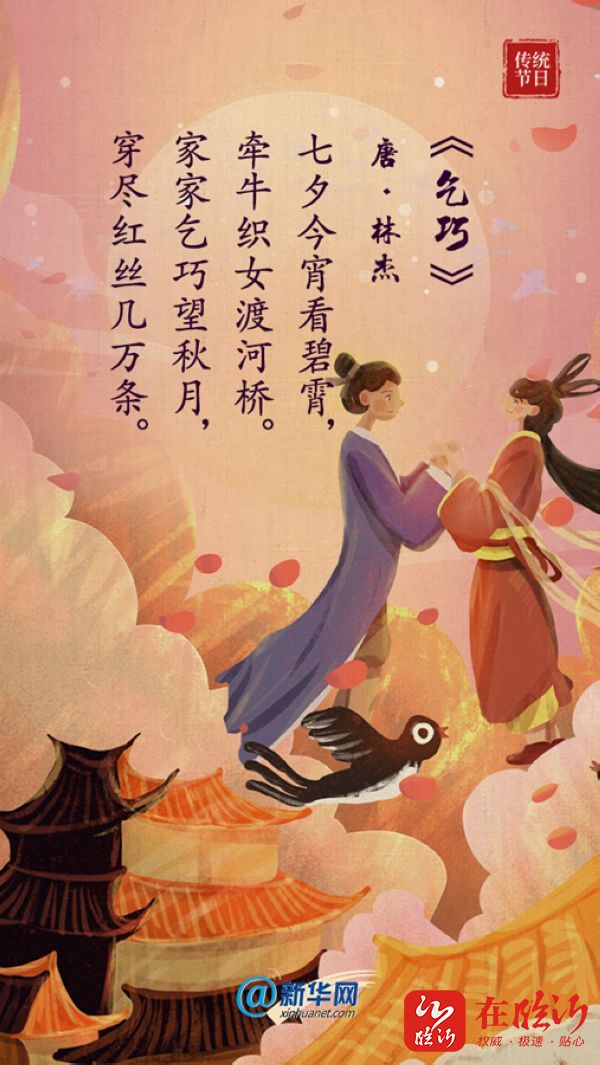 七夕美詞佳句_七夕最短美句_七夕佳句