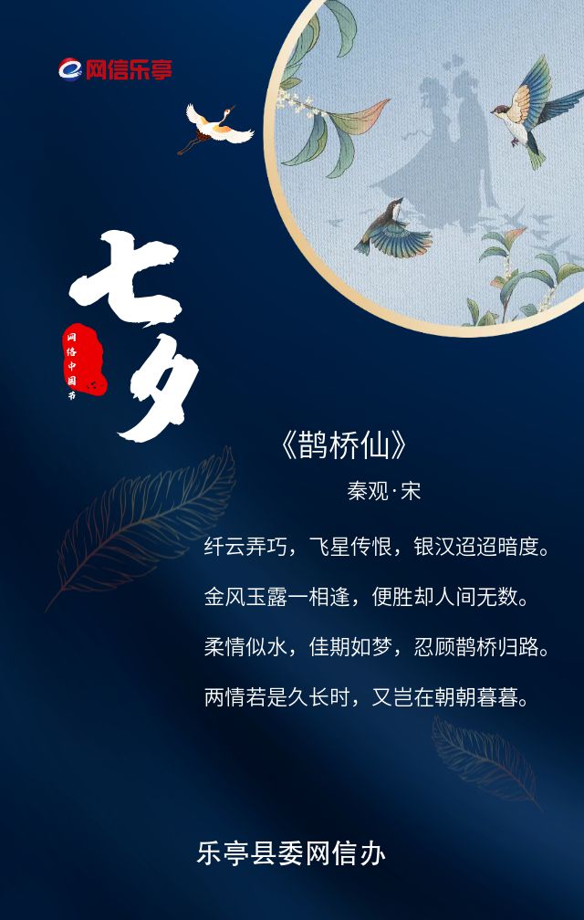 七夕美詞佳句_七夕最短美句_七夕佳句