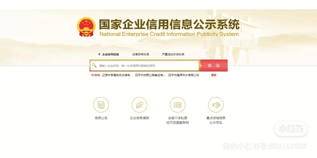 企業信用網北京_北京信用網企業查詢_北京市企業信用網