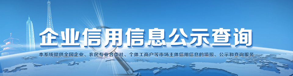 北京市企業(yè)信息網(wǎng)網(wǎng)_北京市信息企業(yè)查詢_北京企業(yè)信息