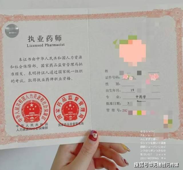 執業證書領取資格藥師需要什么_執業藥師領證條件_執業藥師資格證書領取