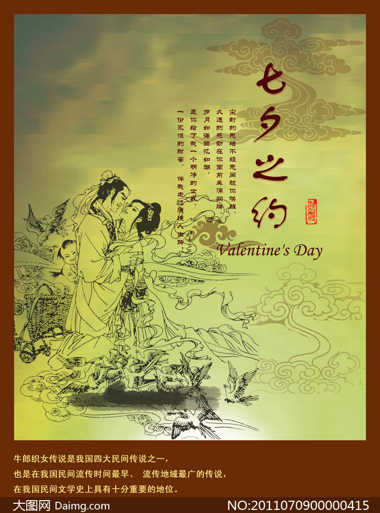 七夕圖片發朋友圈_七夕朋友圈發的圖片_七夕朋友圈配圖說說圖片