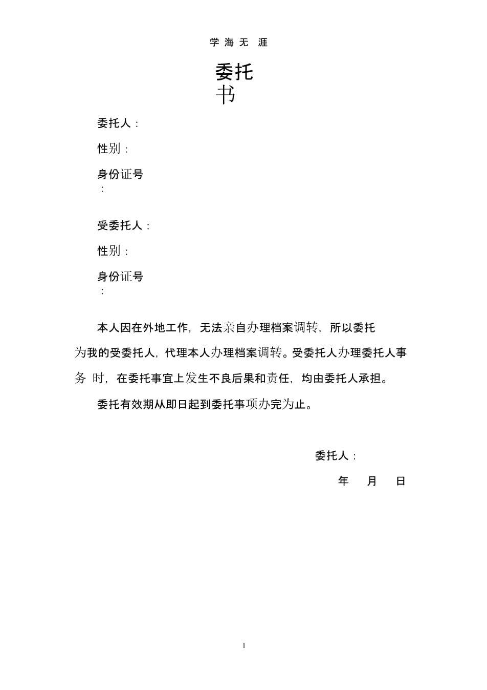 鐵嶺人才服務網官網_鐵嶺市人才網_鐵嶺人事人才網