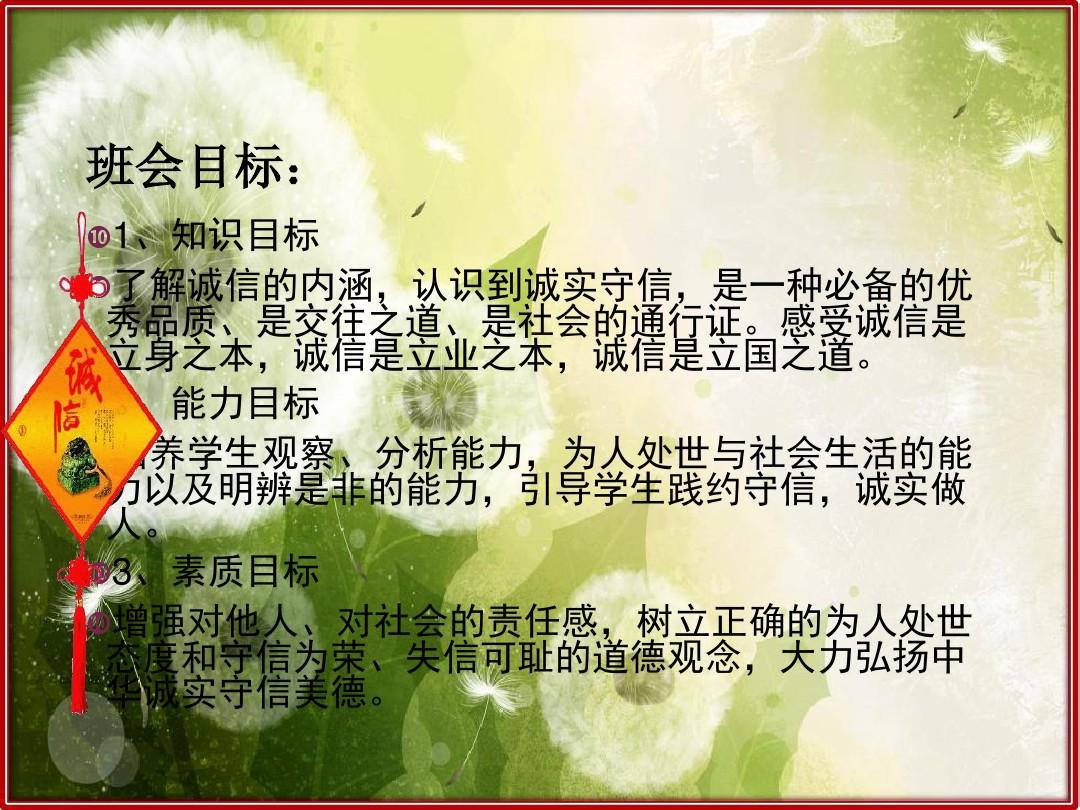 主題班會(huì)設(shè)計(jì)理念怎么寫_主題班會(huì)設(shè)計(jì)理念_班會(huì)理念主題設(shè)計(jì)方案
