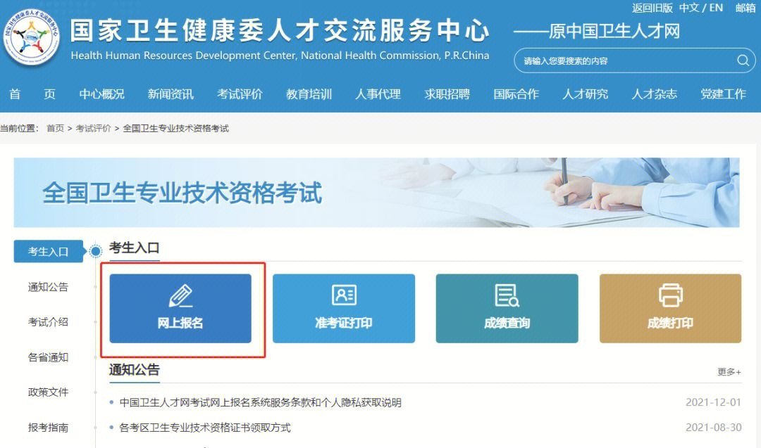 江西官網衛生考試網查詢成績_江西省衛生考試中心_江西衛生考試網官網