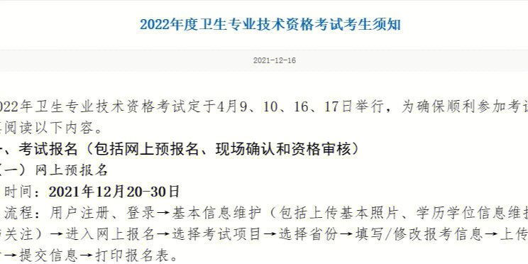 江西官網衛生考試網查詢成績_江西省衛生考試中心_江西衛生考試網官網