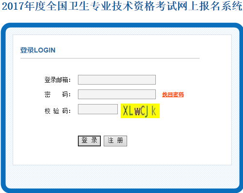 江西衛生考試網官網_江西省衛生考試中心_江西官網衛生考試網查詢成績