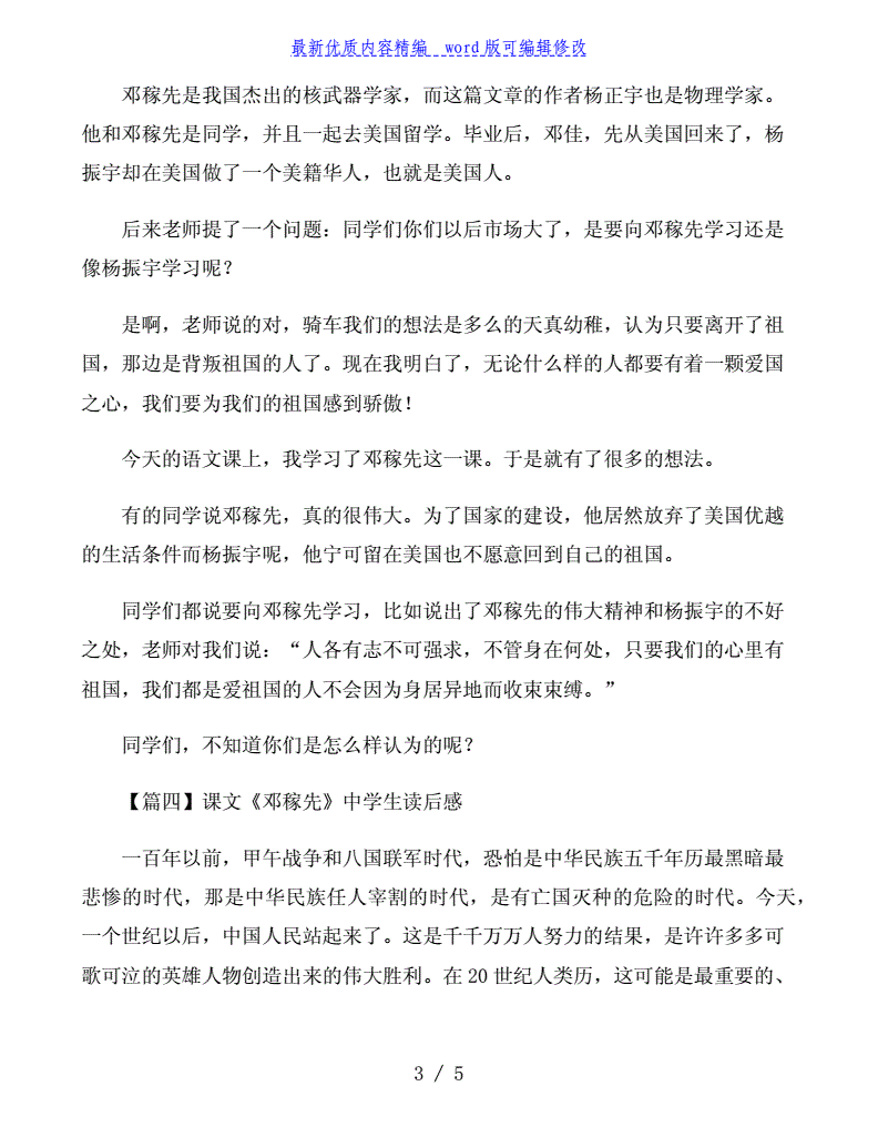 蘇教版三年級下冊語文教案_三年級語文下冊蘇教版教案_蘇教版三年級下語文