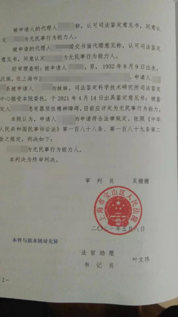 鑒定材料組織質證_組織鑒定材料_鑒定材料管理制度