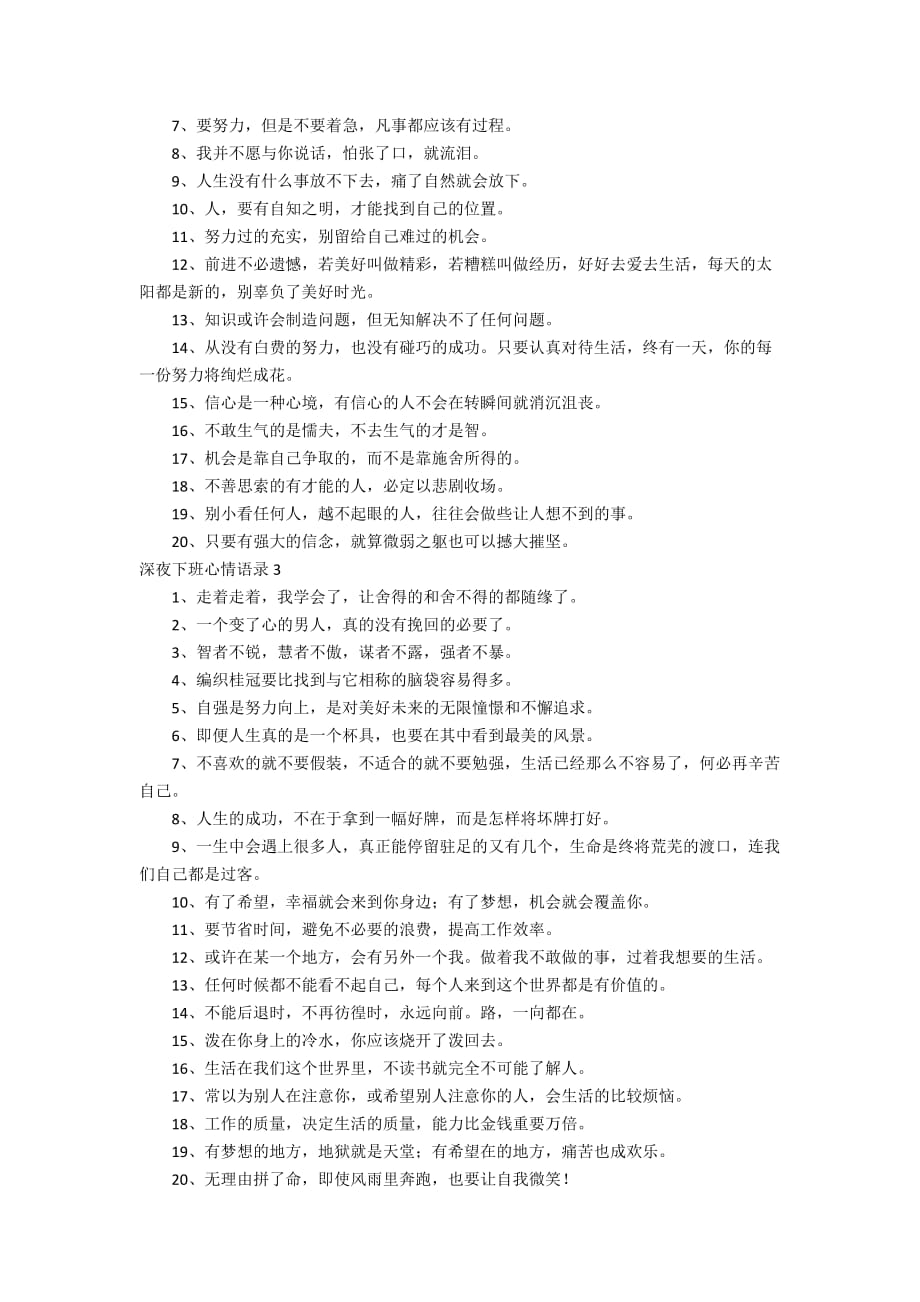 心情說說語句_說說心情的短語_七月的說說心情短語