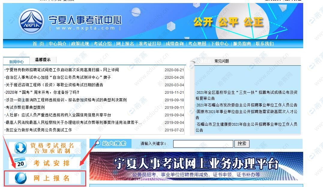 2021執(zhí)業(yè)藥師報(bào)考入口_2024執(zhí)業(yè)藥師報(bào)名入口_執(zhí)業(yè)入口藥師報(bào)名2024時(shí)間