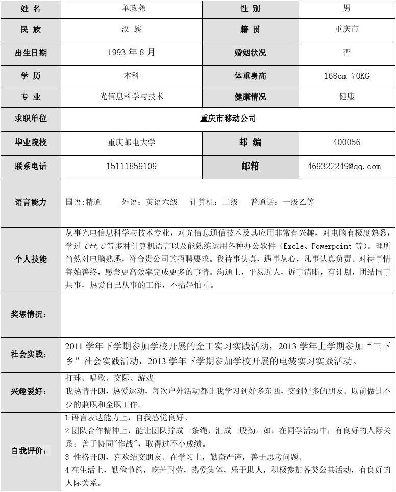 哈理工就業信息網_理工就業網信息查詢_理工學院就業辦電話