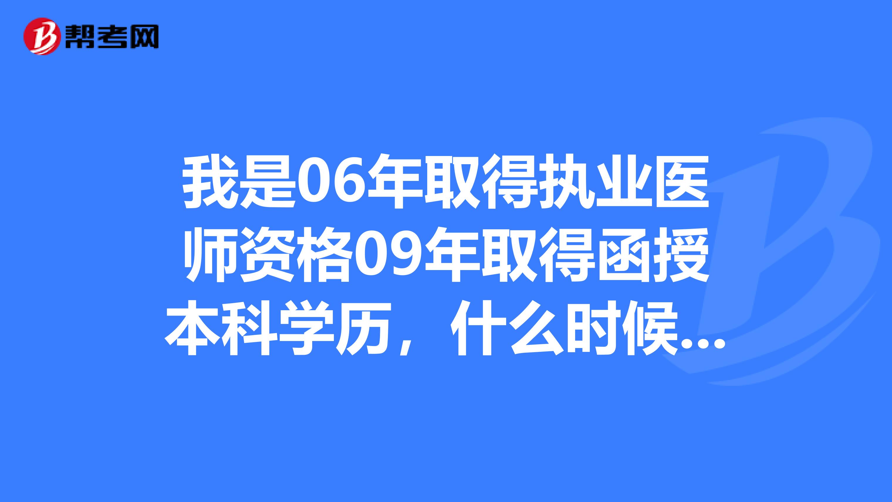 2024執業醫師考試報名_醫師執業報名考試2024年_醫師執業報名考試2024時間