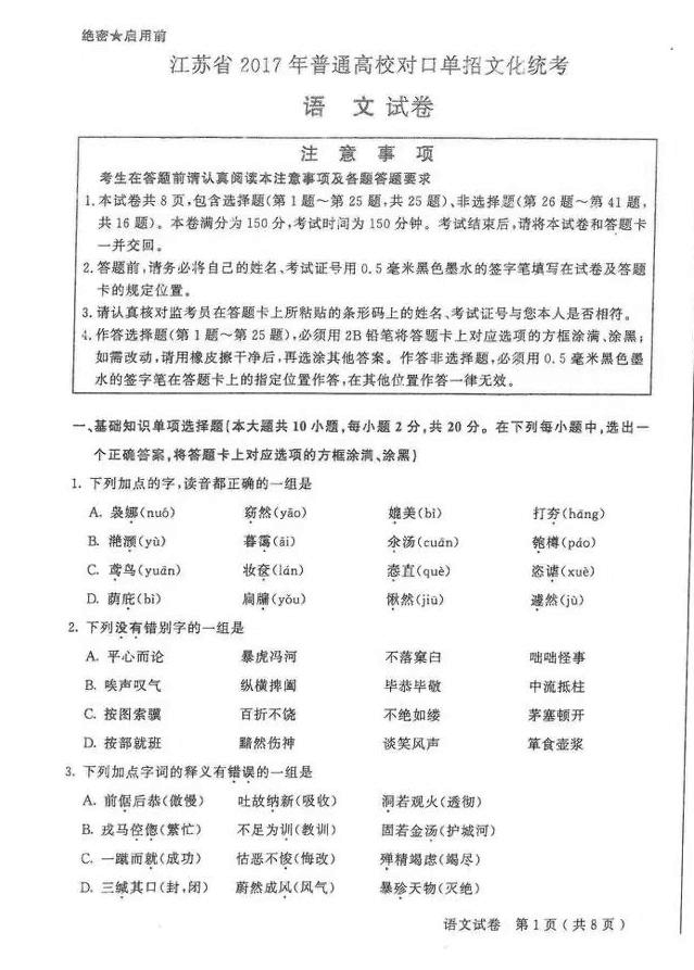 中藥執業藥師考試試卷_執業中藥師考試題庫_中藥執業藥師試題及答案
