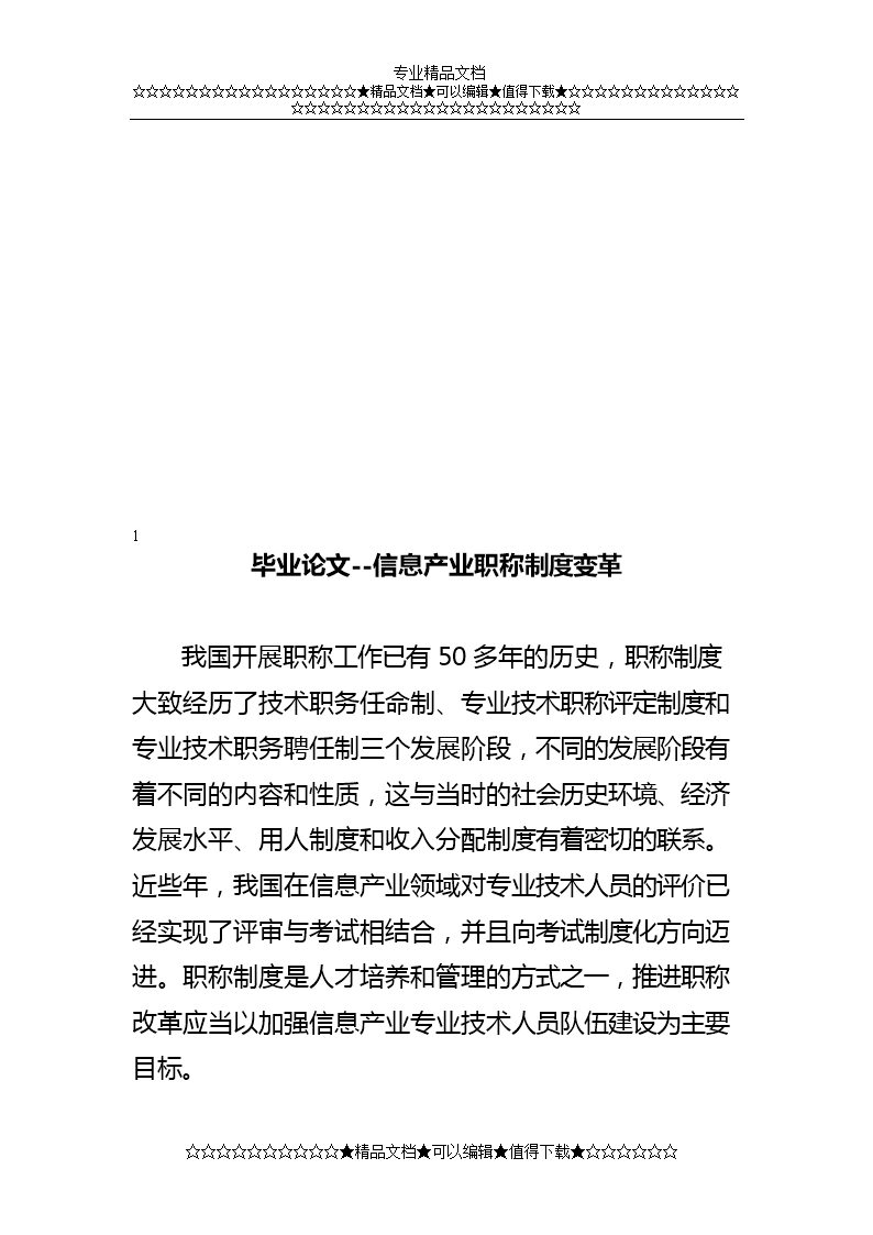 2024年經濟師高級條件_2022年高級經濟師報考條件_高級經濟師聘任條件改變