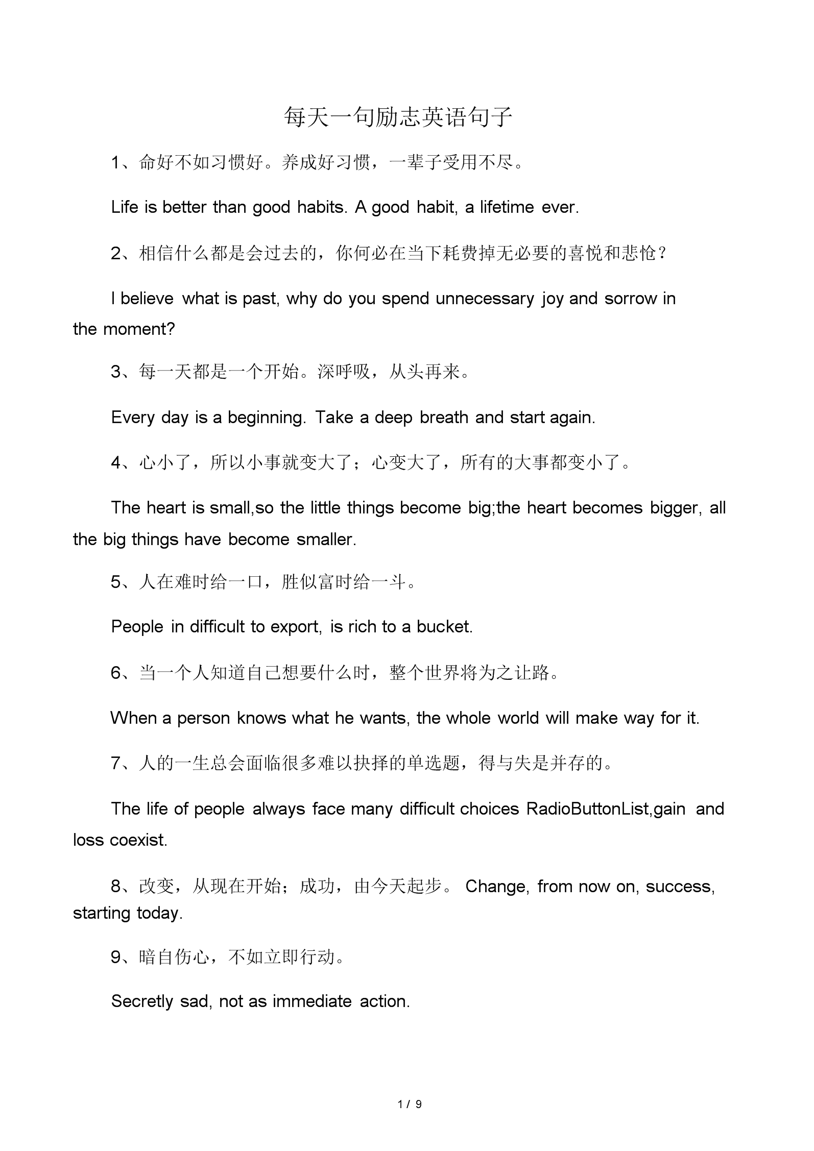 稿勵志演講英語怎么說_勵志類英語演講_英語勵志演講稿