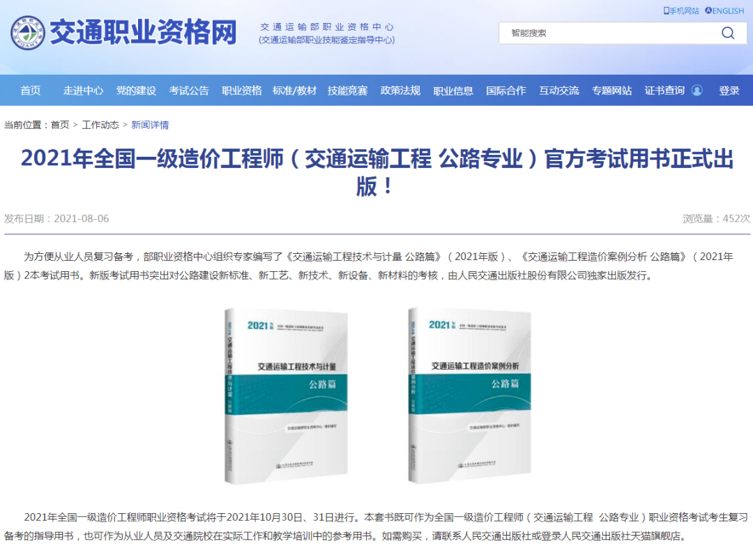 交通職業資格考試網官網_赤峰交通職業技術學院官網_浙江交通職業技術學院官網