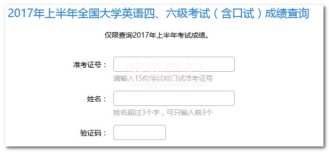 英語六級成績出分_英語六級成績公布時間間隔_六級成績出分時間