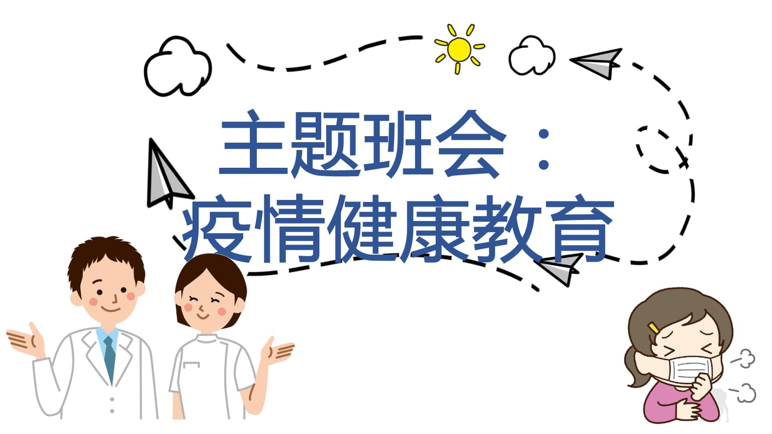 廣州學生健康服務平臺登錄_廣州市學生健康檢測_廣州市學生健康服務平臺