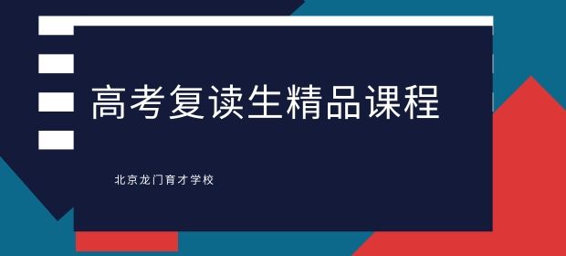 西安龍門一年補課學費多少錢_龍門補習學校_西安龍門補習學校