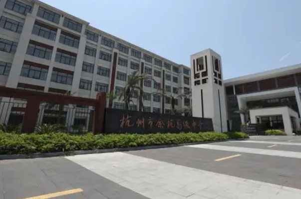 湖州十五中是普高嗎_湖州十五中改名_湖州市第十五中學