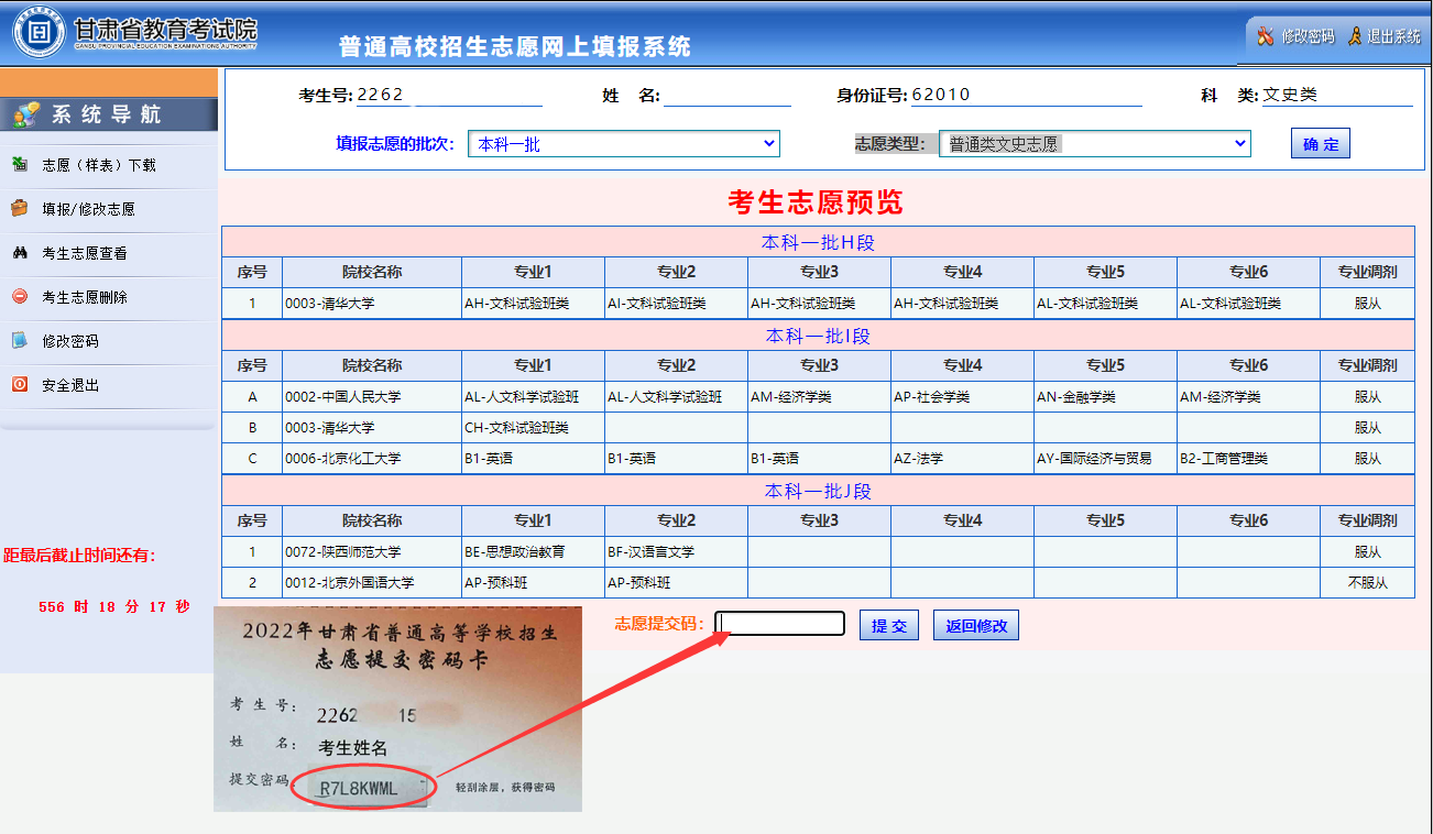 瀘州招生考試_瀘州招生考試網登錄2020_瀘州招生考試官網2021