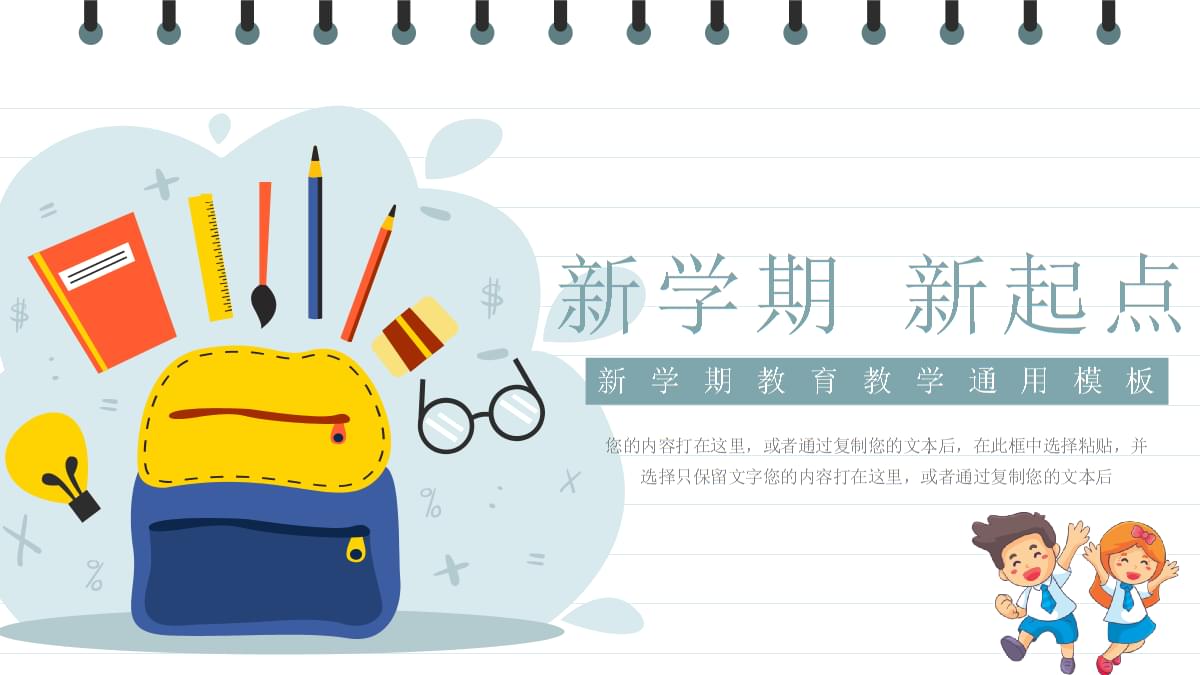 成都開學日期_成都開學時間_各地開學時間陸續確定成都