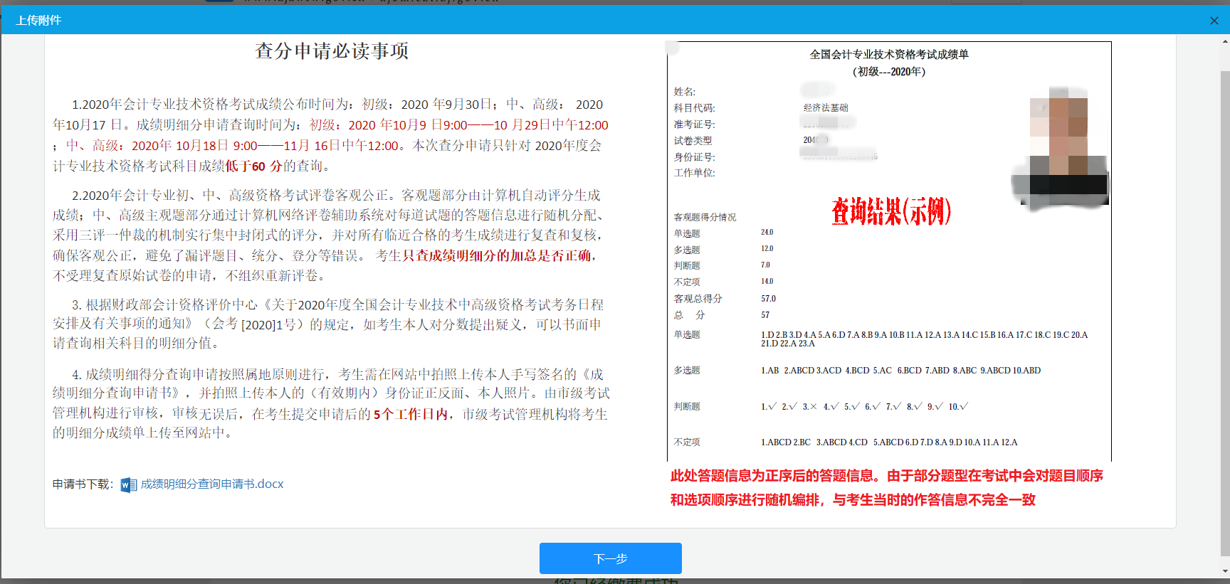 2121初級(jí)會(huì)計(jì)報(bào)名_20221初級(jí)會(huì)計(jì)報(bào)名_2024初級(jí)會(huì)計(jì)報(bào)名入口