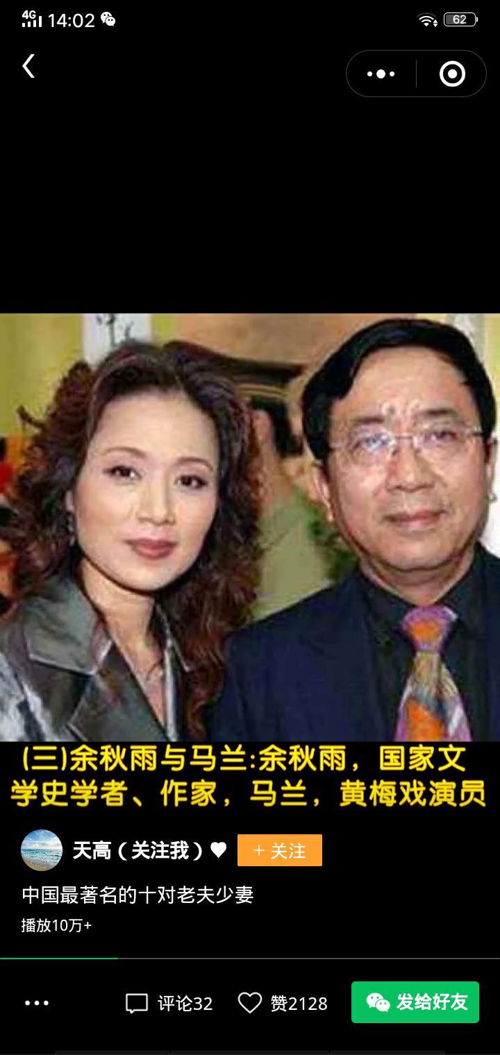 馬蘭第一任丈夫是誰(shuí)啊_馬蘭第二任丈夫_馬蘭的丈夫是干什么的